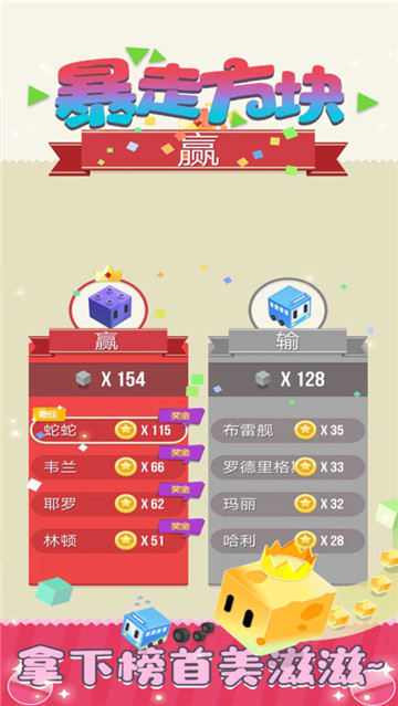 暴走方块3D手机版截图