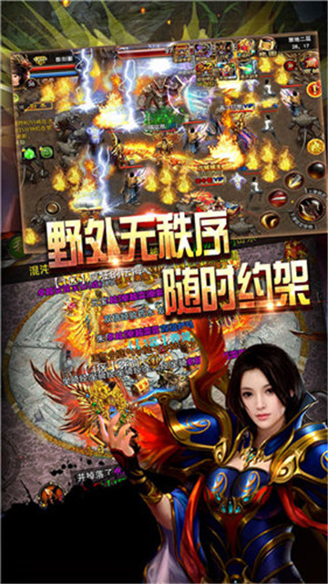 龙腾战域截图