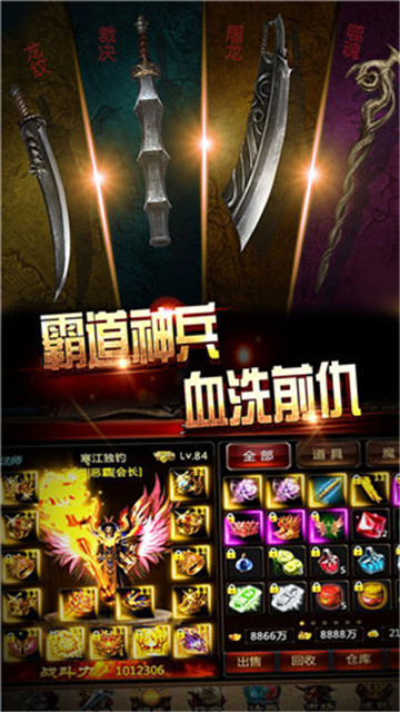 龙腾战域截图