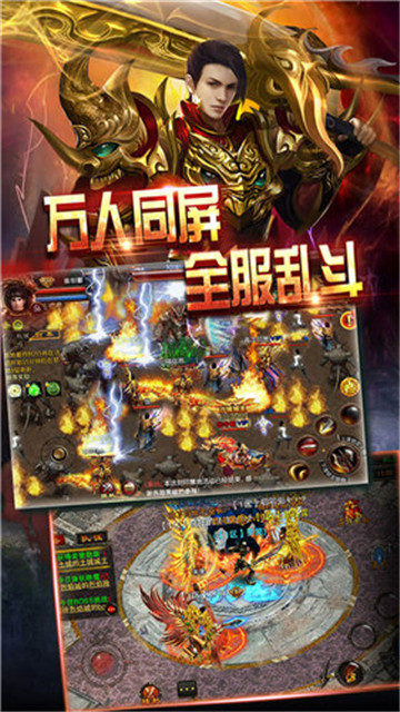 龙腾战域截图