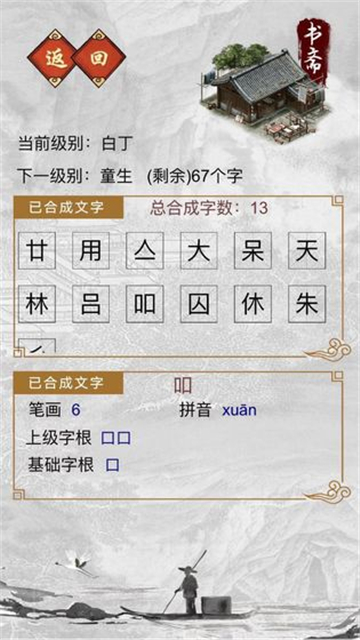 千墨手游手机版截图