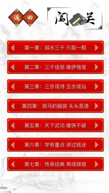 千墨手游手机版截图