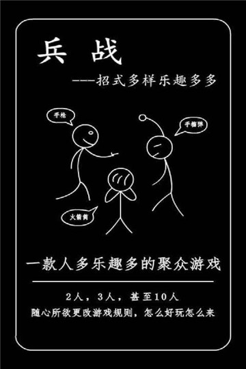 兵战手游截图