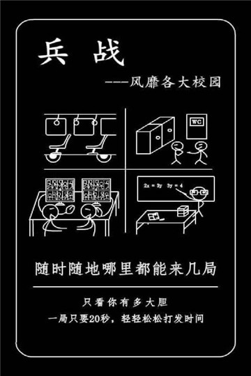 兵战手游截图