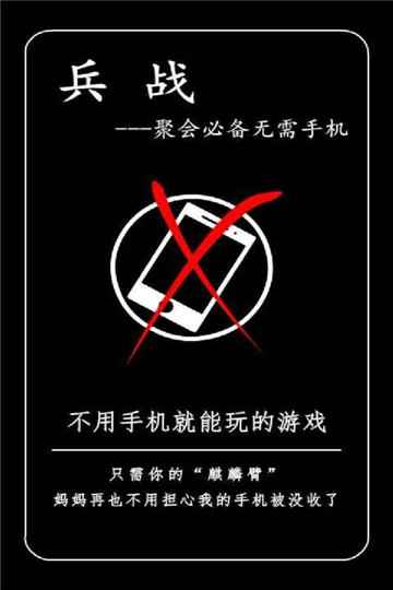 兵战手游截图