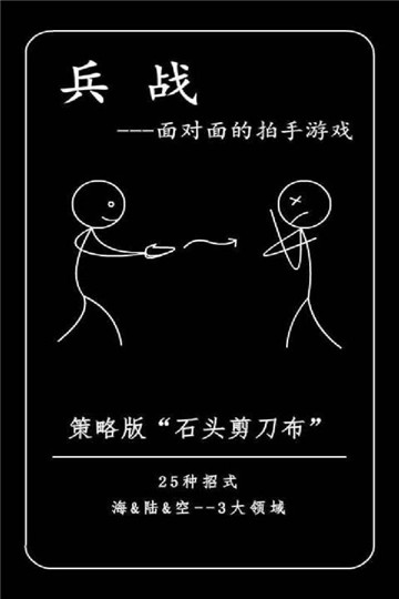 兵战手游截图