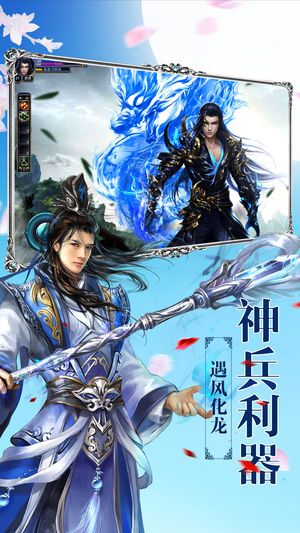 剑武乾坤手机版截图