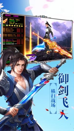 剑武乾坤手机版截图