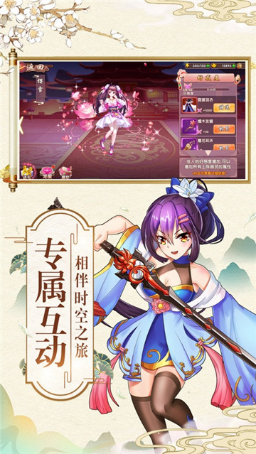 器灵师手游截图