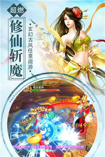 诛妖乱世截图