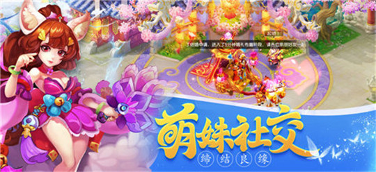 萌侠仙缘手机版截图