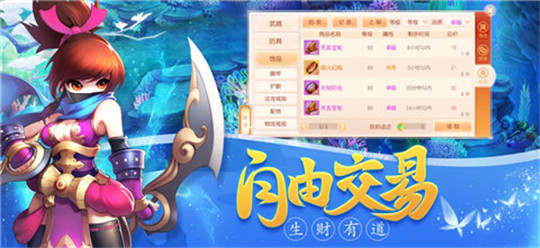 萌侠仙缘手机版截图