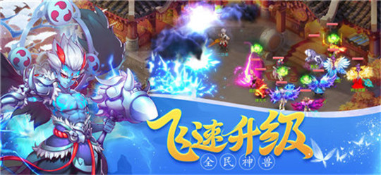 萌侠仙缘手机版截图