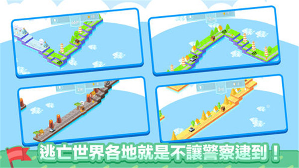 我才是逃亡大师手机版截图