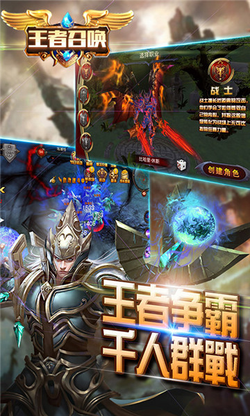 王者召唤手机版截图