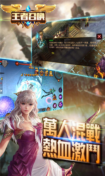 王者召唤手机版截图