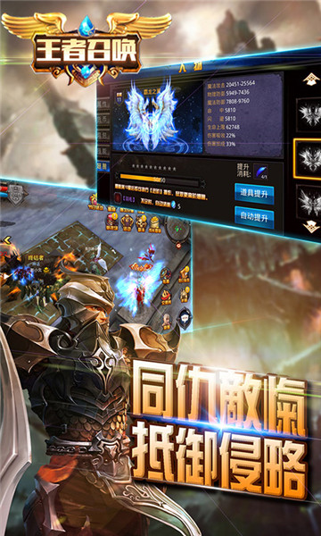 王者召唤手机版截图
