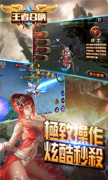 王者召唤手机版截图