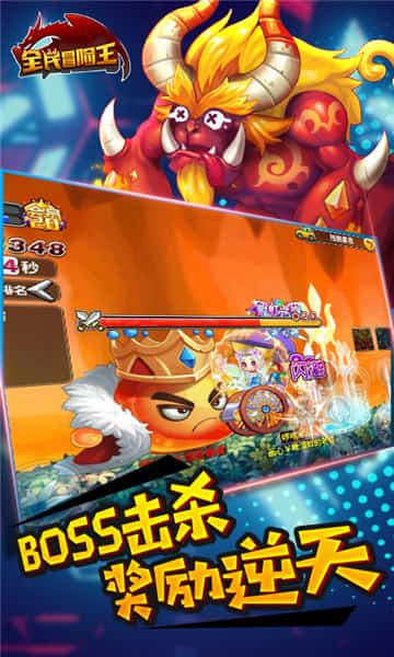 冒险王手游截图