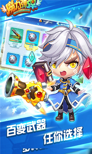 魔力弹弹截图