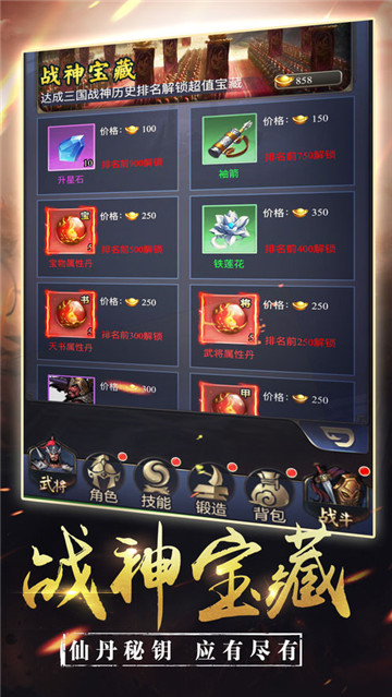 三国平定中原截图
