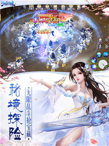 少侠情缘手机版截图