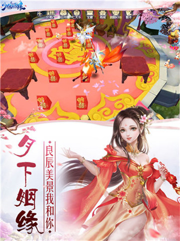 少侠情缘手机版截图