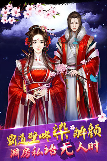 宫廷风云手游截图