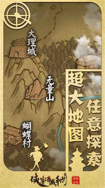 侠客养成手册手机版截图