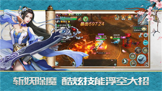 诛天仙途截图