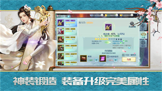诛天仙途截图