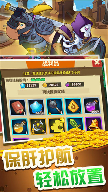 江湖大侠先行服截图