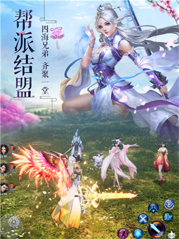 仙道剑歌手机版截图