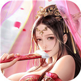 仙道剑歌手机版
