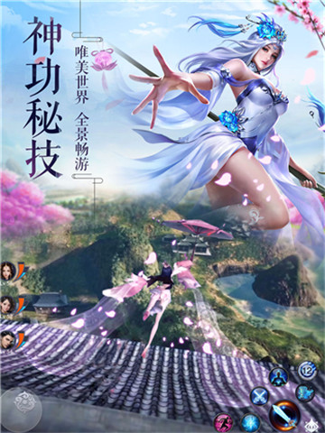 仙道剑歌手机版截图