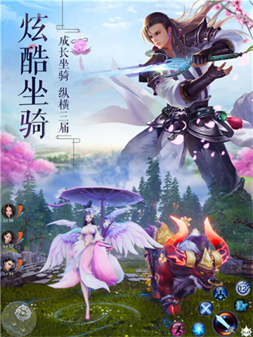 仙道剑歌手机版截图
