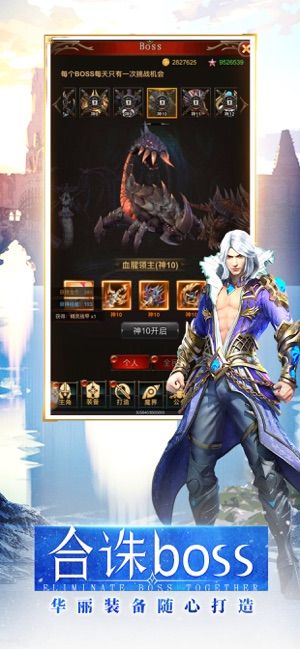 魔劫女神手机版截图
