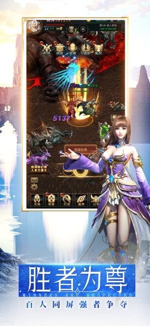 魔劫女神手机版截图