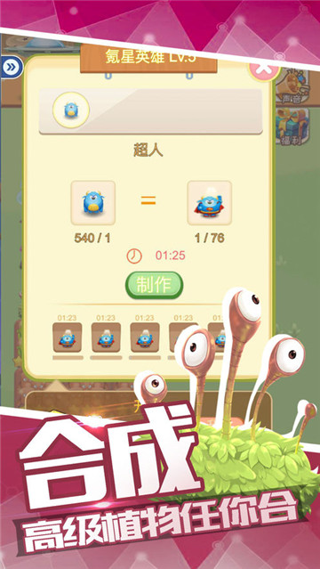 我要养星宠手机版截图