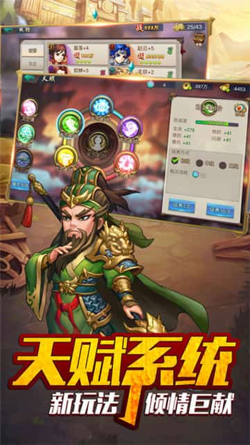 三国卡牌游戏手机版截图