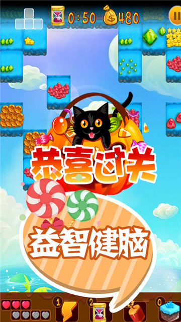 消失的糖果手游手机版截图