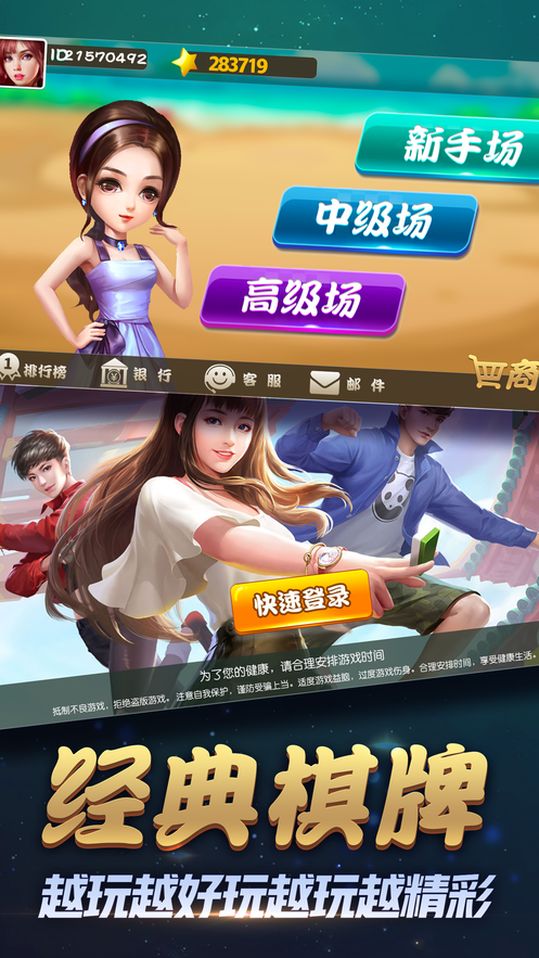 几何竞技截图
