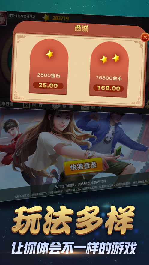 几何竞技截图