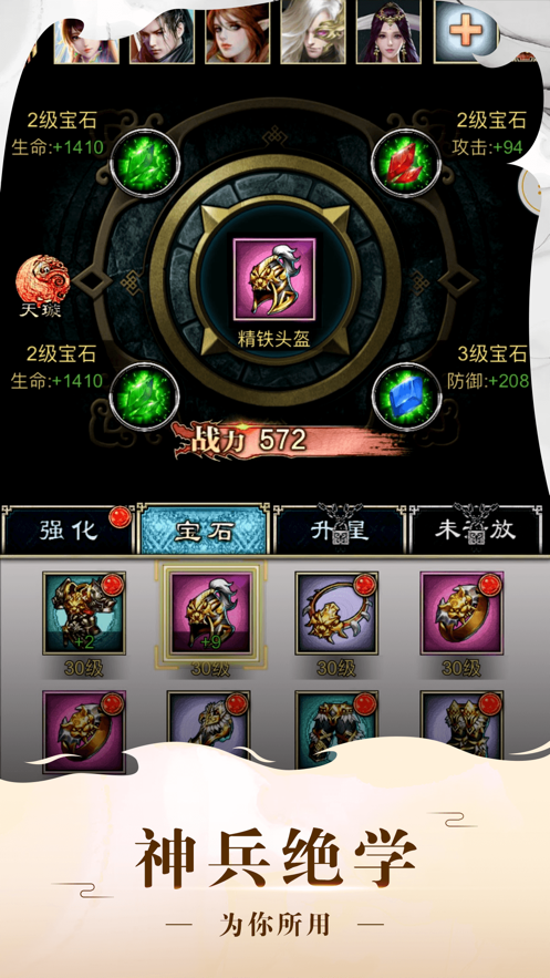 新刀剑天下手机版截图