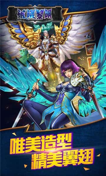 破晓黎明手机版截图