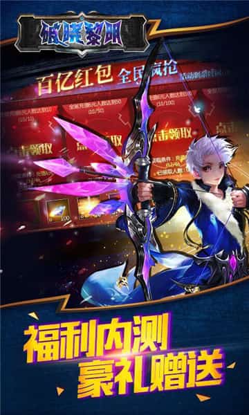 破晓黎明游戏截图