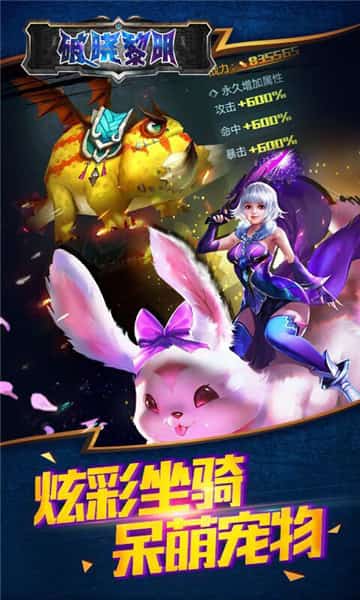 破晓黎明游戏截图