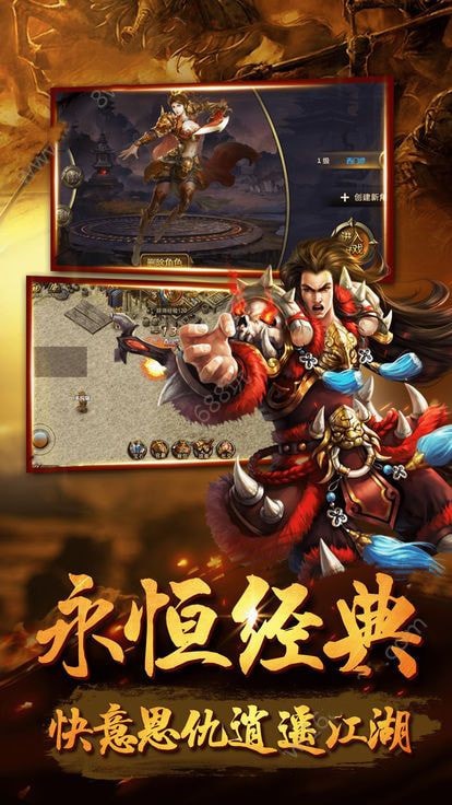 暴走神座BT版截图