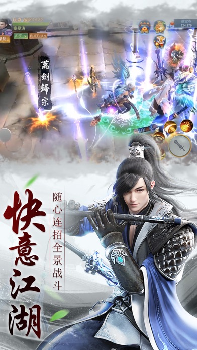 傲世武林手机版截图