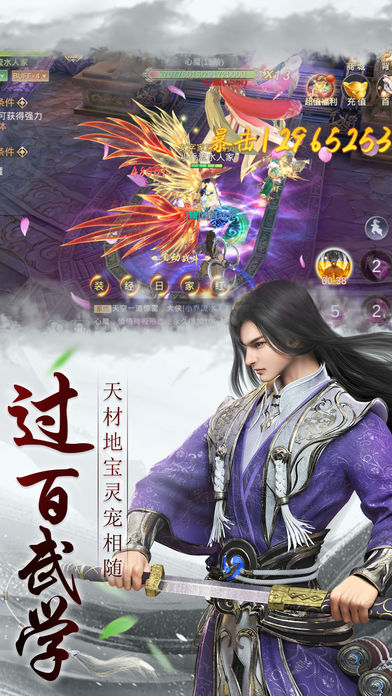 傲世武林手机版截图